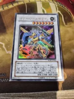 遊戯王 パワー・ツール・ドラゴン ホロ RGBT-JP042 1q - メルカリ