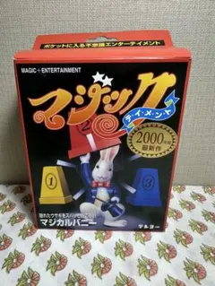 廃盤品】テンヨー ファラオの復活 No.7 - メルカリ