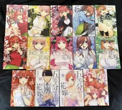 ♥ 五等分の花嫁 ♥ 全巻セット 1-14巻 おまけ付き♥ 美品 5等分の花嫁