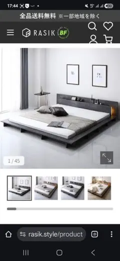 シングルベッドフレーム