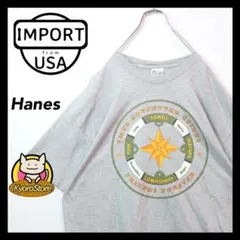 【b003】USA輸入 Hanes プリント Tシャツ サークルロゴ ゆるだぼ
