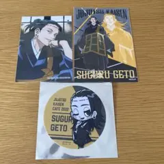 呪術廻戦　羂索（夏油傑）セット