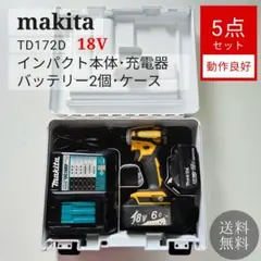 2026年最新】td172 ケースの人気アイテム - メルカリ