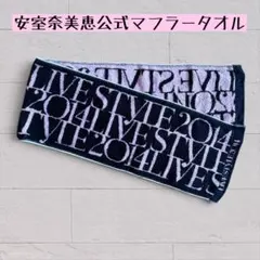 安室奈美恵 LIVE STYLE 2014 マフラータオル LIVE STYLE 2014 安室奈美恵マフラータオル 黒とピンク - メルカリ