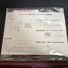 TGS2025 限定オリジナル二眼 VR ゴーグル