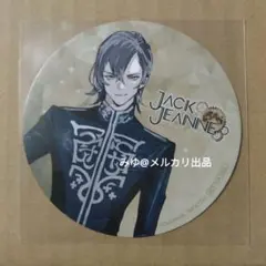 ジャックジャンヌ 睦実介 コースター JACKJEANNE アニメイト