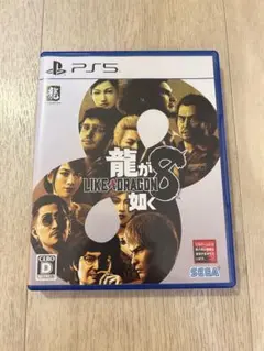 龍が如く8 PS5