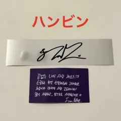 zerobaseone ソウルコン 落下物　ハンビン