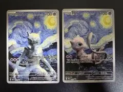 ポケモンカード Mewtwo Mew 星月夜 2枚セット