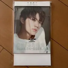 佐野勇斗　カレンダー　2023　イベント限定版