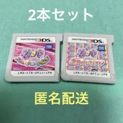 プリパラ 3DS カセット 2本セット - メルカリ
