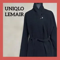 ユニクロ ルメール ウールコート カシミヤブレンド　黒 M ベルト付