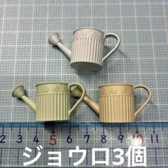 ミニチュア　ジョウロ4個　ドールハウス　デコパーツDIY ガーデニング
