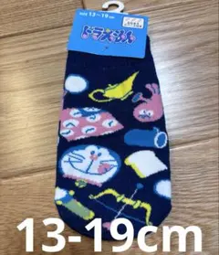ドラえもん　靴下　13-19cm