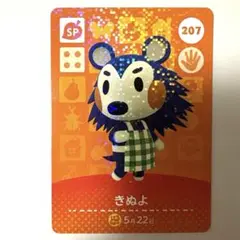 2026年最新】amiibo きぬよの人気アイテム - メルカリ