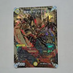 煌世主 サッヴァーク† 黒シークレット 4枚セット シークレット】煌世主 サッヴァーク†[DM_RP-07_MD1秘2/MD1MAS