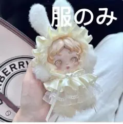 【新品・未使用】スカルパンダ Dawn ぬいぐるみ着せ替え服 イエロー