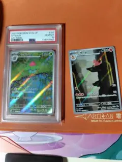 ポケモンカード フシギソウ AR PSA10 リザード AR ポケモンカード フシギソウ AR PSA10 リザード AR - メルカリ