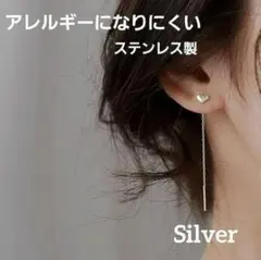 匿名配送　シルバー　ハート　アメリカンピアス　ステンレス　 ロングピアス