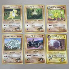 旧裏　ポケカ　6枚