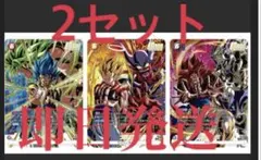 Vジャンプ 激闘のゴジータパック　応募者　フュージョンワールド　FW 2パック