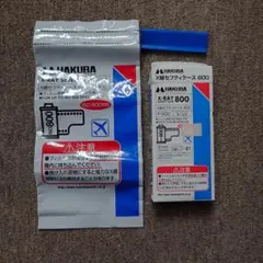 HAKUBA X線セフティケース 800のサムネイル