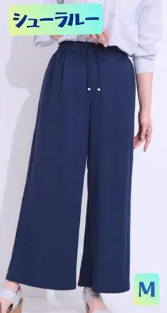 ワイドパンツ ネイビー Mサイズ シューラルー