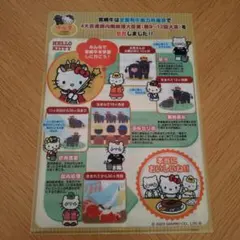 2026年最新】宮崎牛キティの人気アイテム - メルカリ