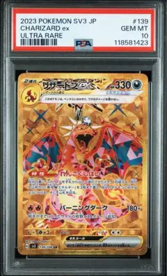2025年最新】黒リザードン psa10の人気アイテム - メルカリ