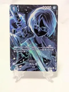 2026年最新】たしぎ パラレルの人気アイテム - メルカリ