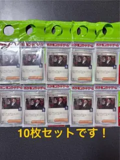 【ラスト】ロケット団のサカキ BOSS コラボ 未開封10枚