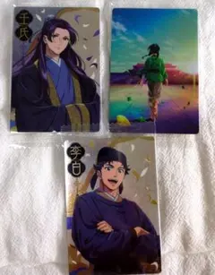 薬屋のひとりごと　ウエハースカード　3枚