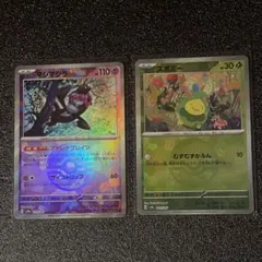 スボミー　マシマシラ　モンスターボールミラー