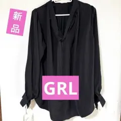 ★新品タグ付き★GRL★黒のリボン付き長袖ブラウス フリーサイズ★