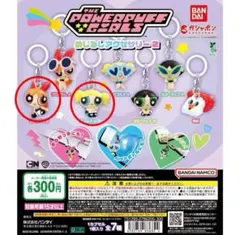 パワーパフガールズ ストラップ ブロッサム・バブルス　セット