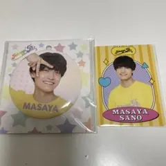 Aぇ!group 佐野晶哉　まとめ売り