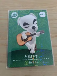 どうぶつの森 amiiboカード　とたけけ