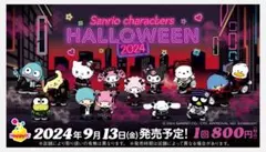 サンリオHappyくじ アクリルキーホルダー賞 ダイカットステッカー賞 セット