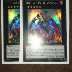 エトランゼファルコン2枚組