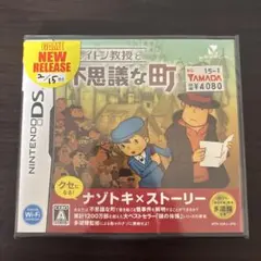 レイトン教授と不思議な町