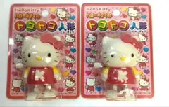 ハローキティ　ハローキティのトコトコ人形　フィギュア　2個セット サンリオ