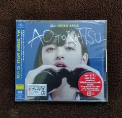 Mrs. GREEN APPLE 青と夏 初回限定盤 若井滉斗 サイン入り - メルカリ