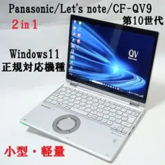 レッツノートCF-SV8☆第8-i5/8gb☆SSD256GB☆ドラクエ10☆ - メルカリ
