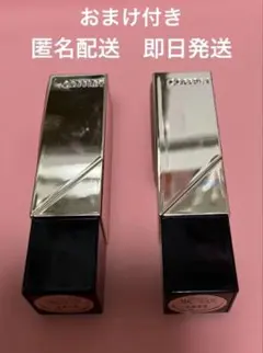 コフレドールスキンシンクロルージュ 2本セット