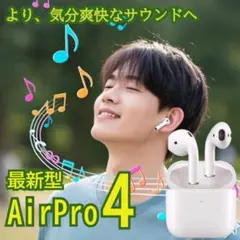 ワイヤレスイヤホン　AirPRO4 送料無料　Bluetooth