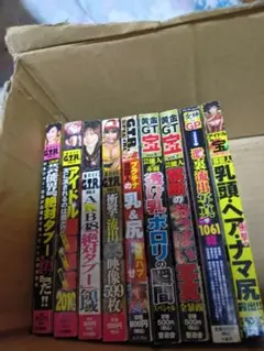 アイドル特集雑誌セット