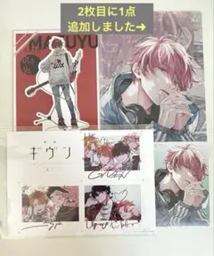 ギヴン つながるBIGアクリルスタンド 来場者特典 クリアファイル 真冬セット