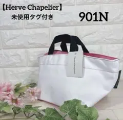 【希少カラー】Herve Chapelier エルベシャプリエ 舟形トートバッグのサムネイル