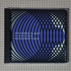 CD 深井克則 UN・NAMED PLANET KATSUNORI FUKAI