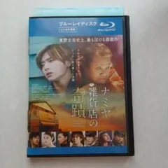 2026年最新】八重の桜 blu-rayの人気アイテム - メルカリ